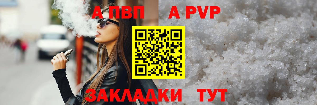 Alfa_PVP крисы CK Москва
