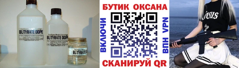 наркошоп  Москва  кракен зеркало  Бутират GHB 