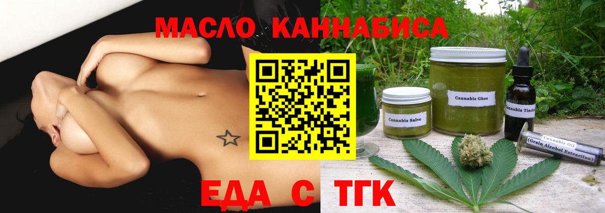 Cannafood марихуана  Вход с VPN  Москва 