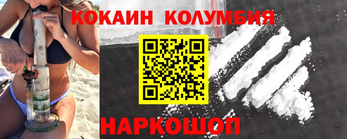 COCAIN FishScale Москва