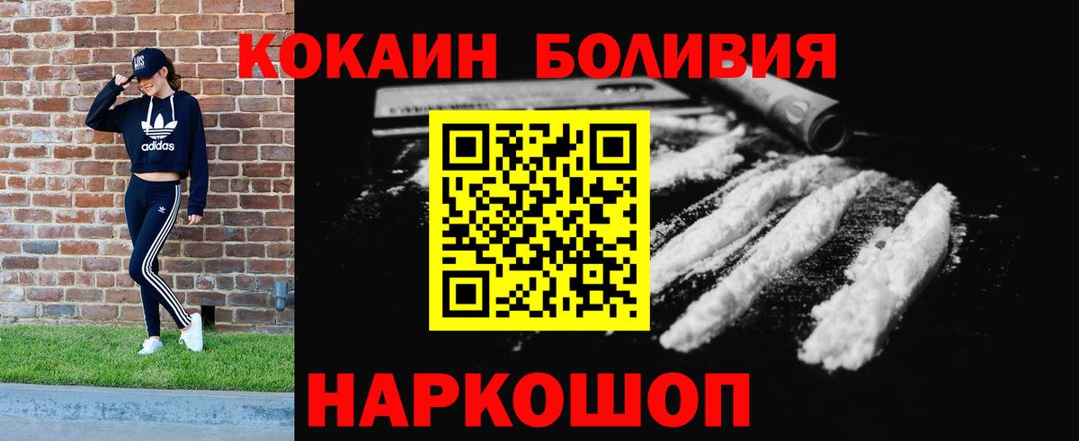 Москва  КОКАИН VHQ  Вход с VPN  Кокаин 99% 