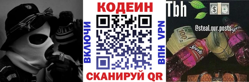 Codein Purple Drank  mega вход  Москва  магазин продажи наркотиков 