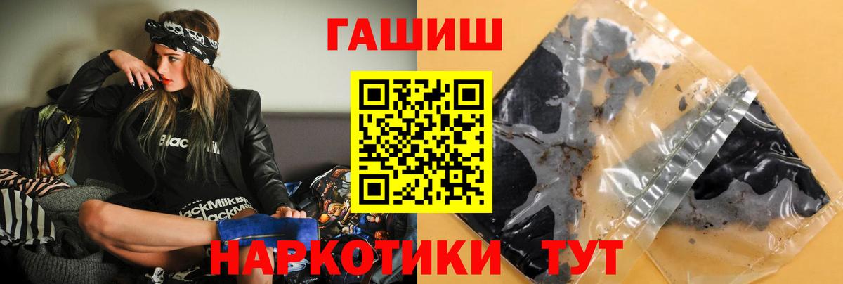 Гашиш хэш Москва