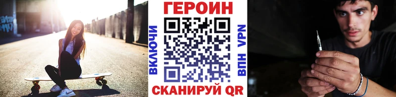 мега ССЫЛКА Москва Героин афганец