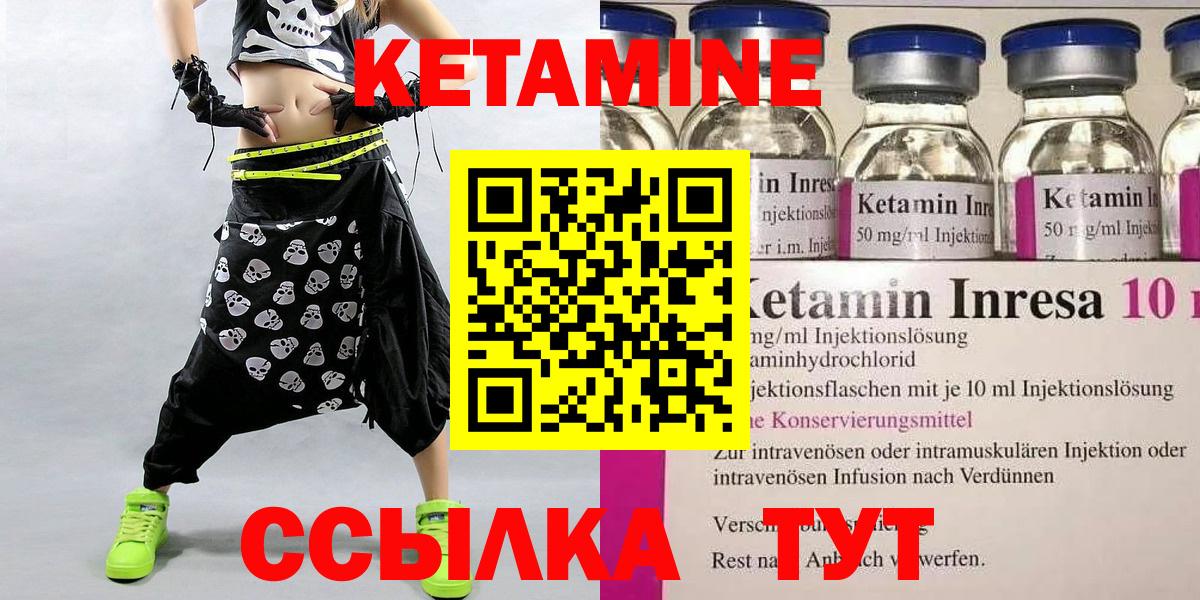 Кетамин ketamine Москва