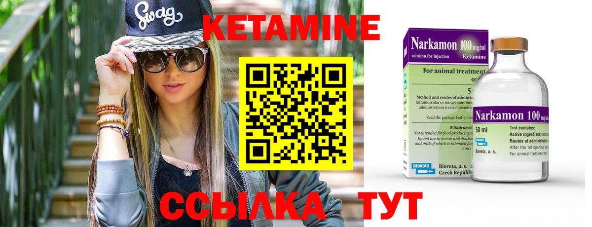 Москва  КЕТАМИН VHQ  КЕТАМИН VHQ  Вход с VPN 