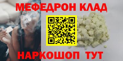 мефедрон Кинель