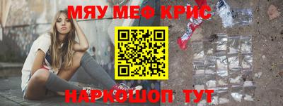 мефедрон Кинель