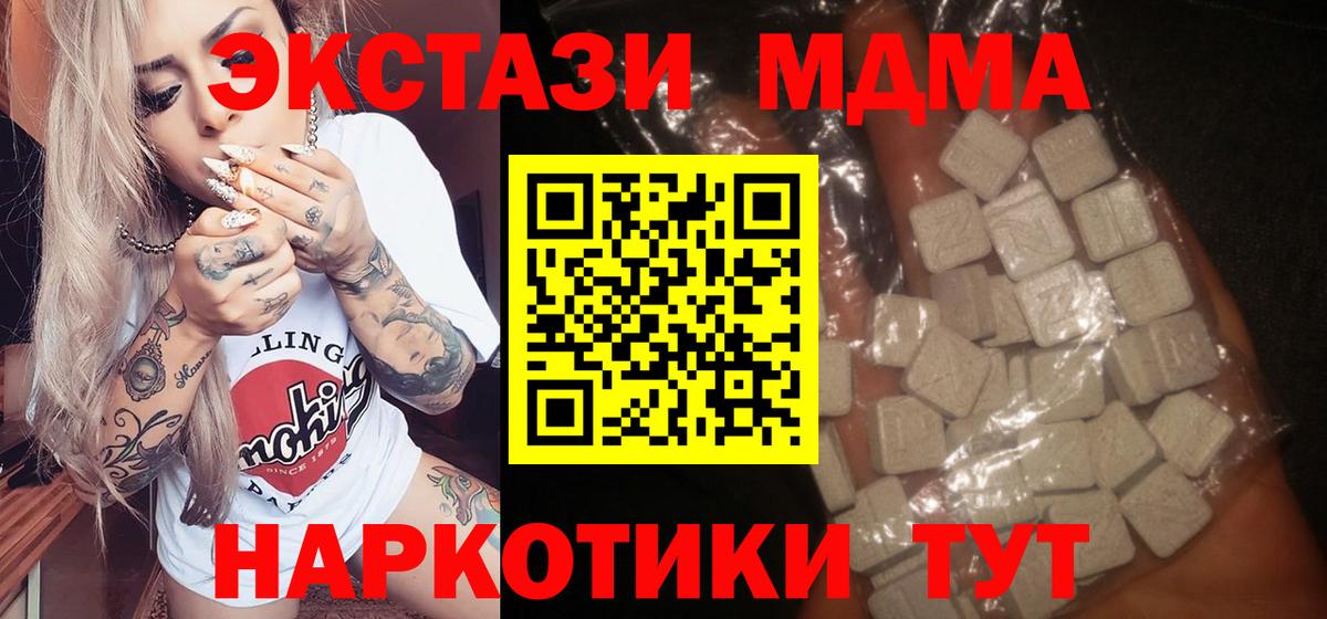Москва  МДМА кристаллы  Вход с VPN  МДМА crystal 
