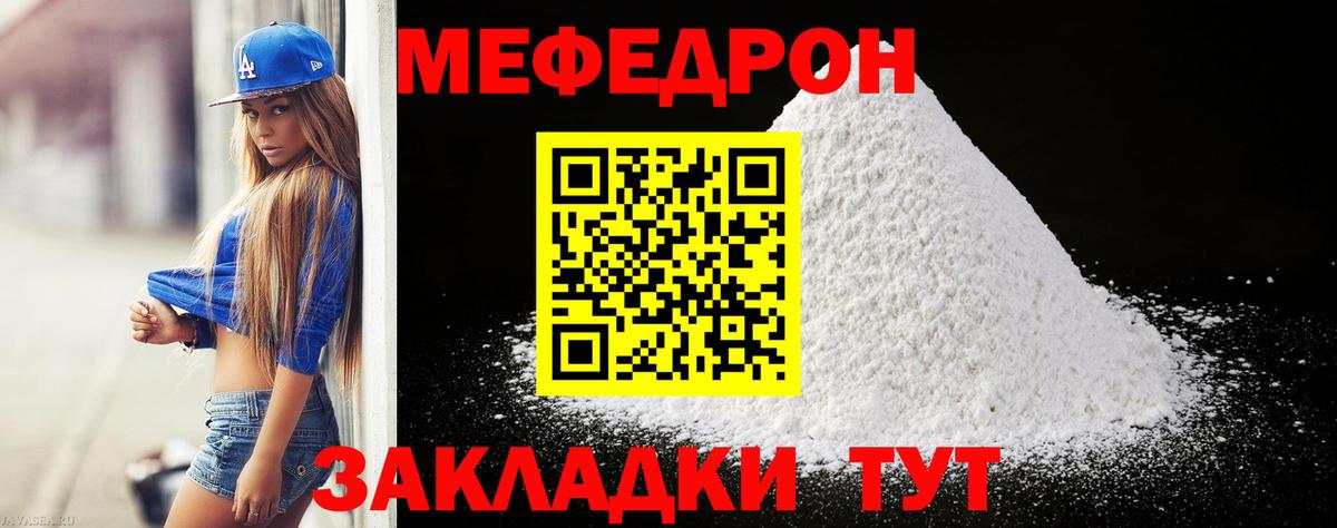 МЕФ мяу мяу  МЕФ мука  МЕФ  Москва  Вход с VPN 