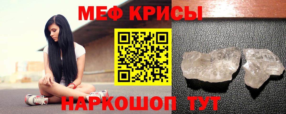Меф мука Москва