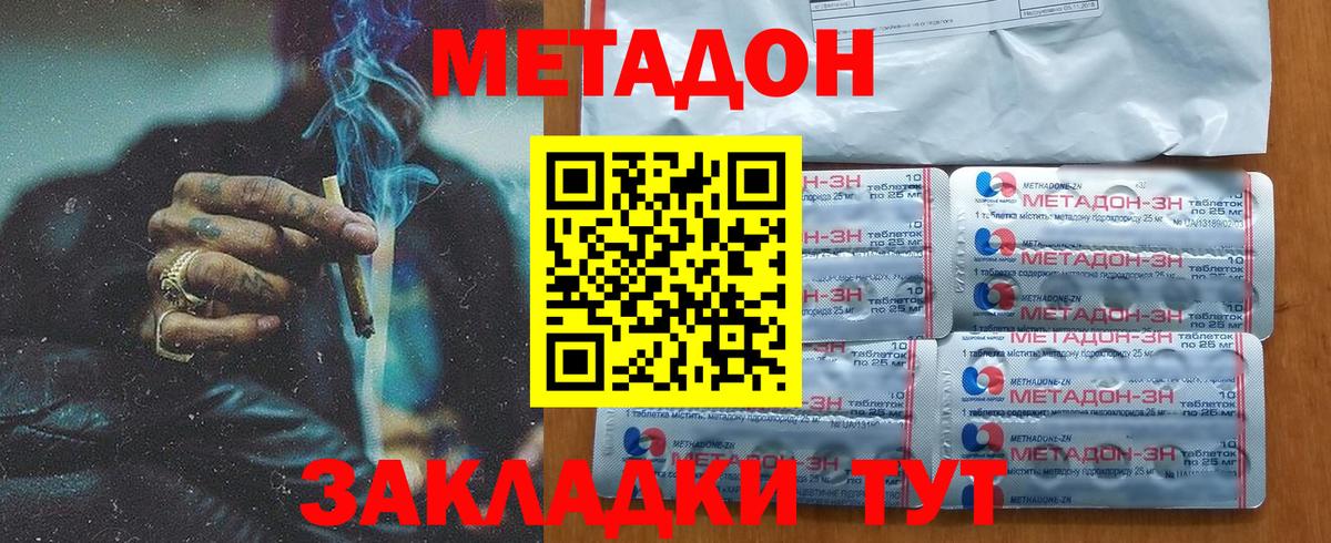 Метадон VHQ  Вход с VPN  Москва 