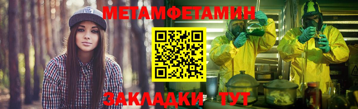 Метамфетамин пудра  Вход с VPN  Метамфетамин пудра  Москва 