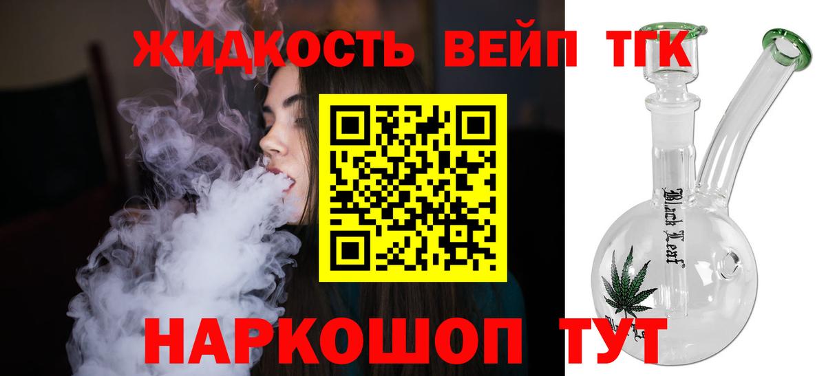 Москва  Дистиллят ТГК концентрат  купить наркотик  ТГК THC oil  Вход с VPN 